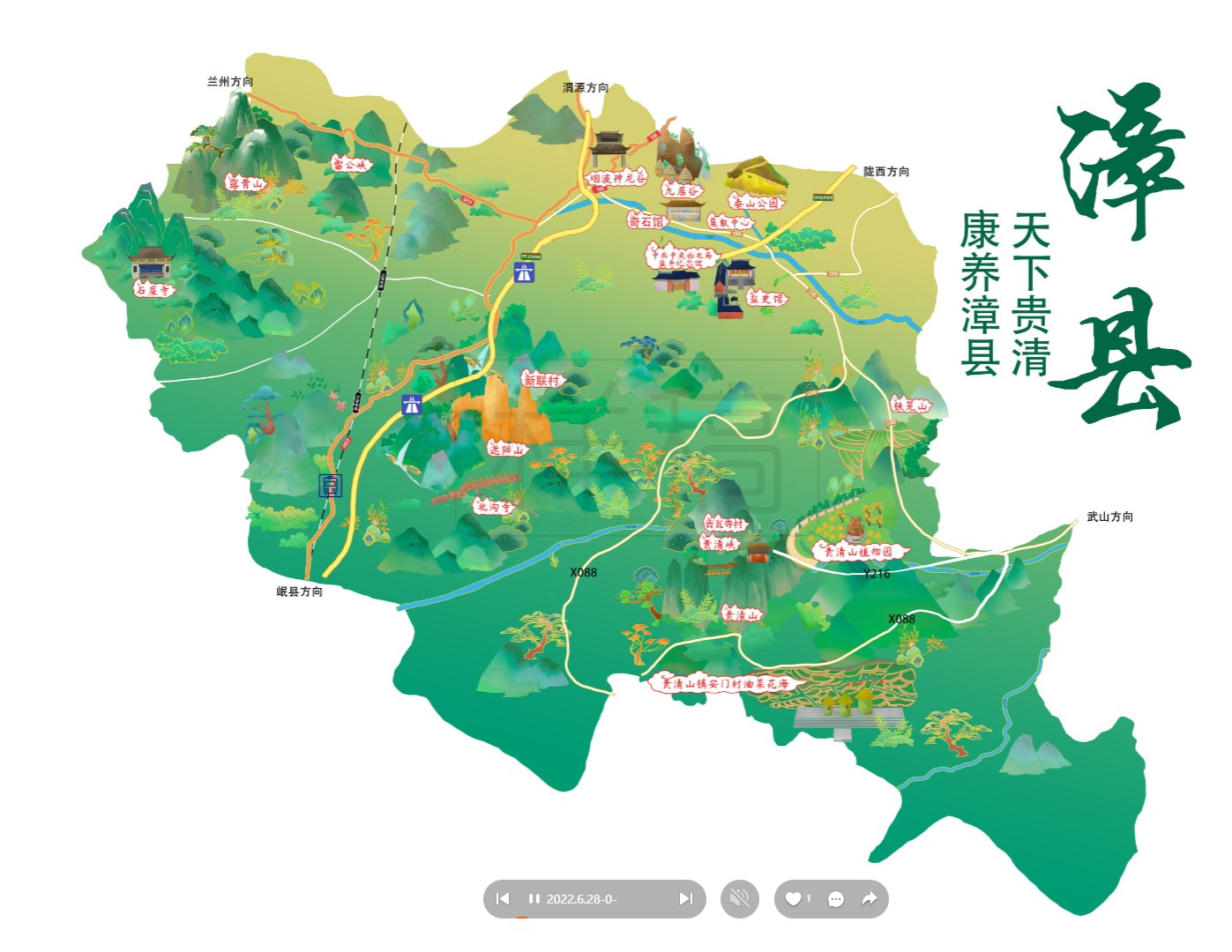 汕尾漳县手绘地图
